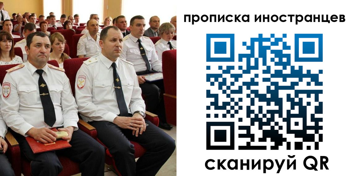 временная регистрация в Новомосковске