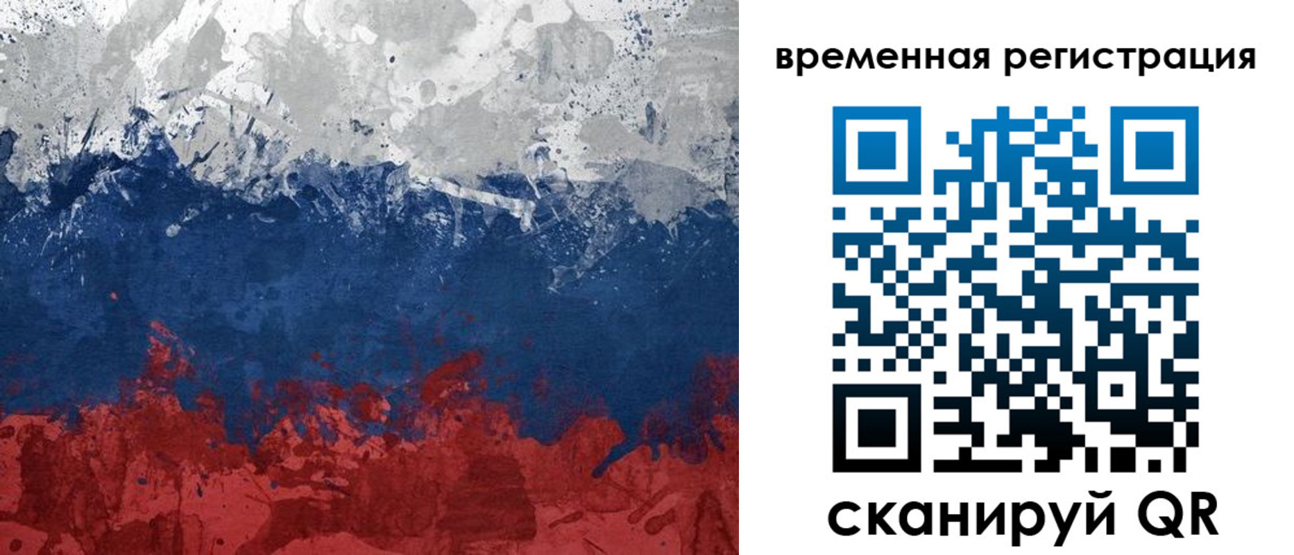 прописка в квартире в Новомосковске