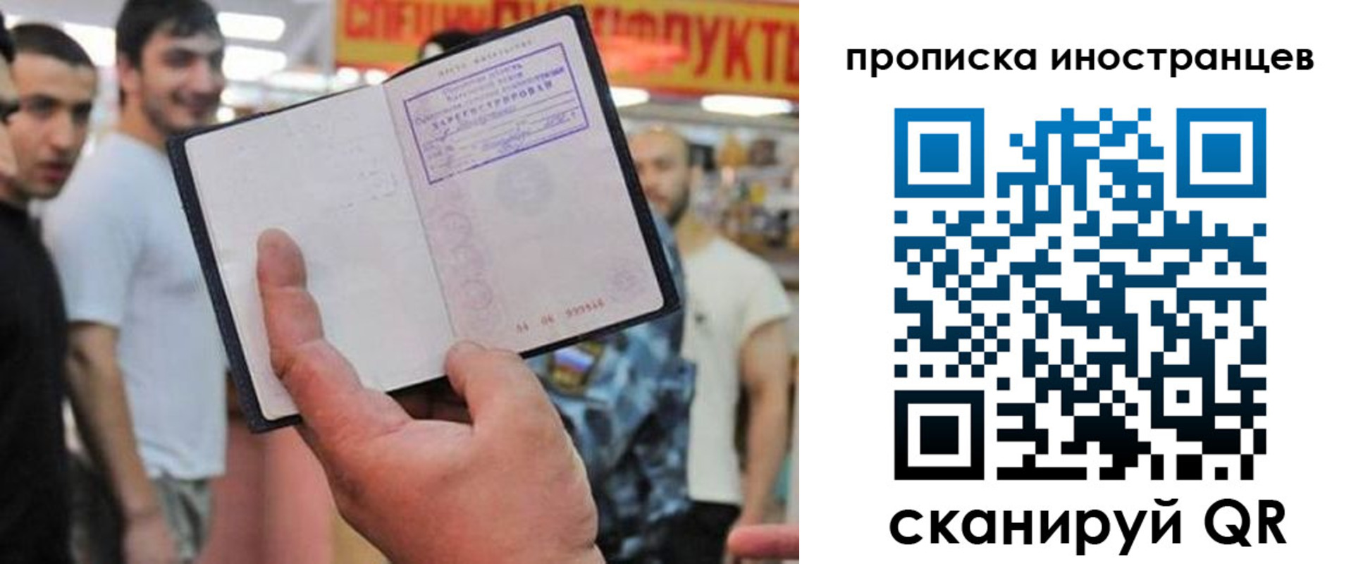 прописка законно в Новомосковске