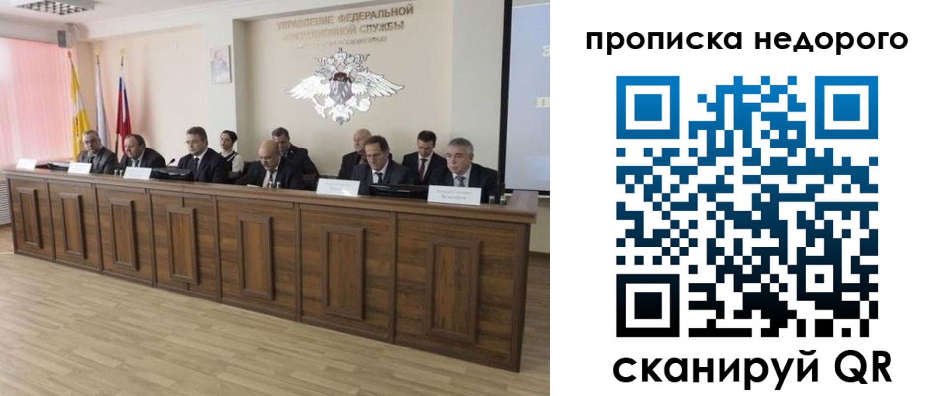 миграционный учет в Новомосковске