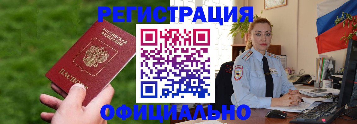 временная регистрация госуслуги в Новомосковске