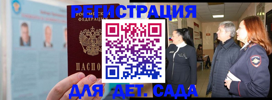 найти адрес прописки в Новомосковске