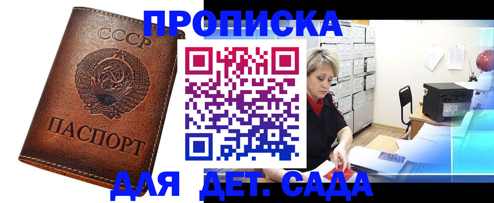прописка для военкомата в Новомосковске