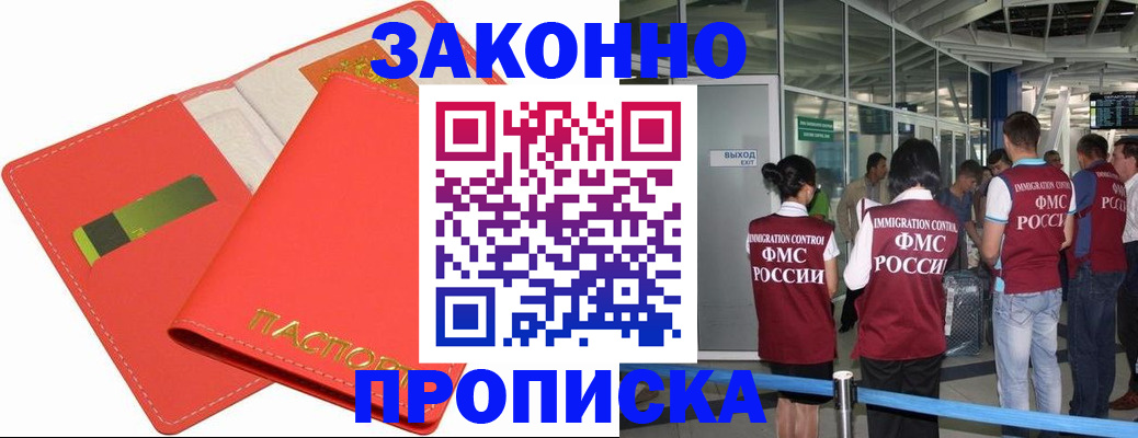 временная регистрация поиск в Новомосковске