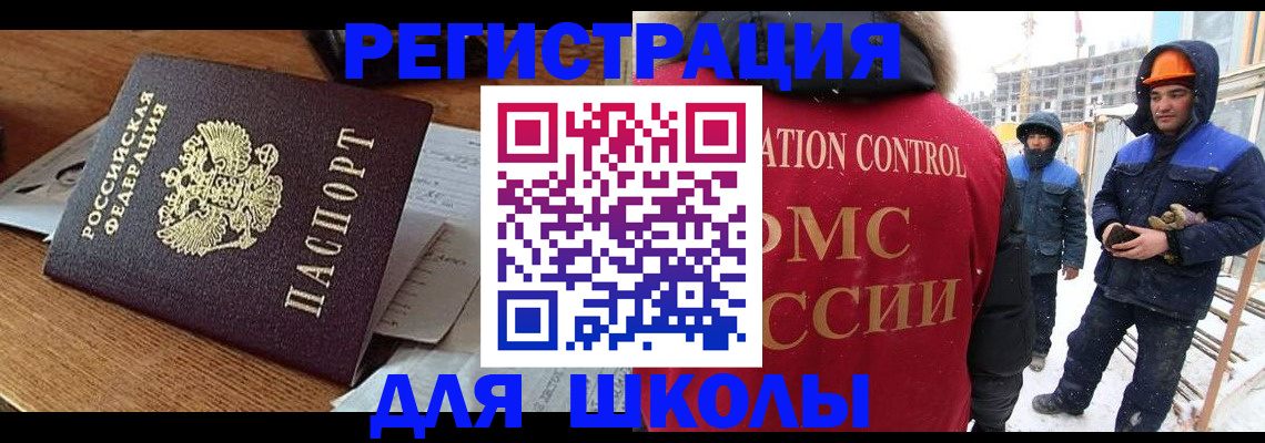 регистрация для дет. сада в Новомосковске