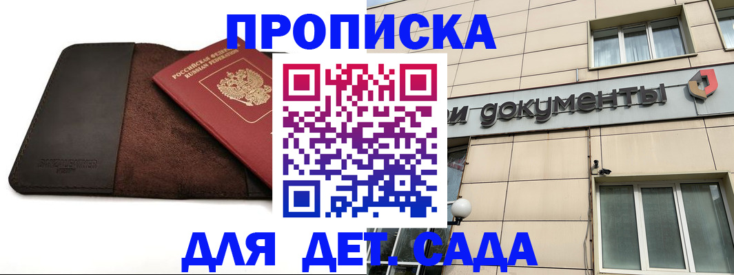 временная регистрация в Новомосковске