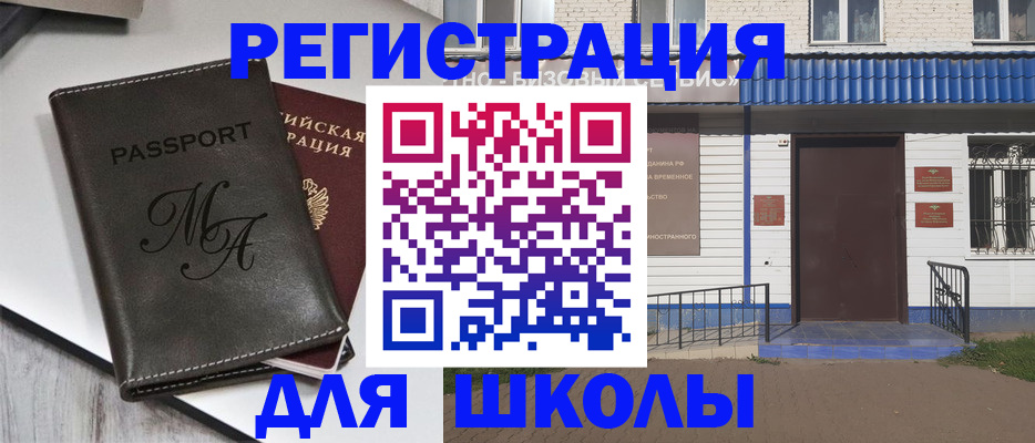 прописка иностранных граждан в Новомосковске