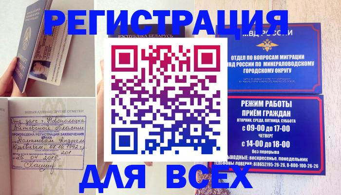 временная регистрация в Новомосковске