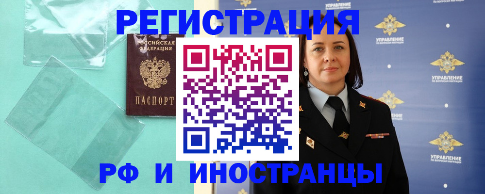 временная регистрация адрес в Новомосковске