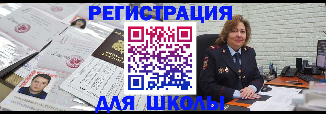 прописка для военкомата в Новомосковске
